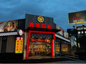 20年老字號連鎖牛排店「北市最後分店停業」！為何轉戰板橋？網曝可能原因：要有大場面了